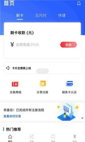 卡乐宝软件截图0