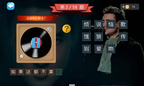 学友演唱会软件截图3