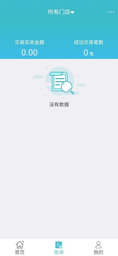 越客掌柜软件截图1