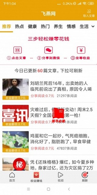 飞燕网软件截图1