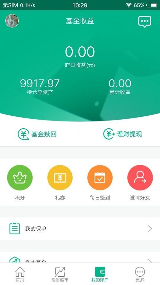 小树投