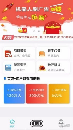 米乐互联软件截图2