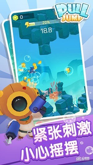 海底捞PullJump软件截图1