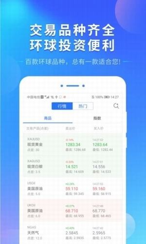 金道智投软件截图1