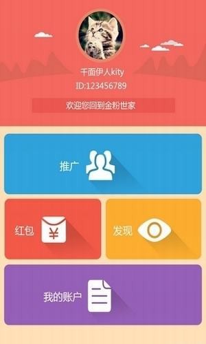 汇赚助手软件截图0