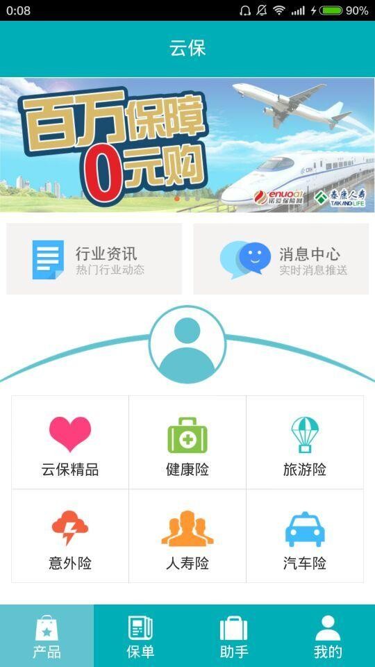 云保软件截图3