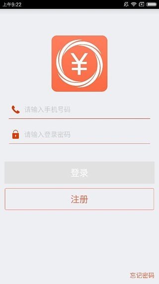 贝易融理财软件截图0