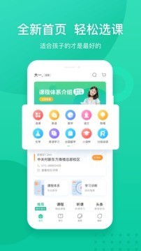 掌上新东方软件截图1