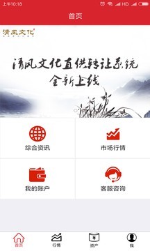 上文民俗艺术软件截图1