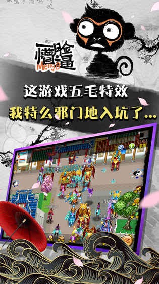 魔与道百度版软件截图2