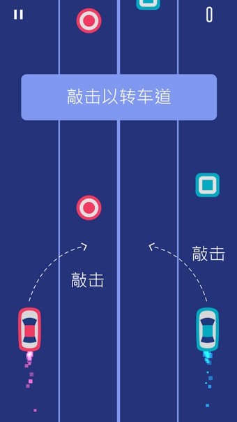 双车软件截图2