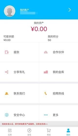 中金刷商务版软件截图0