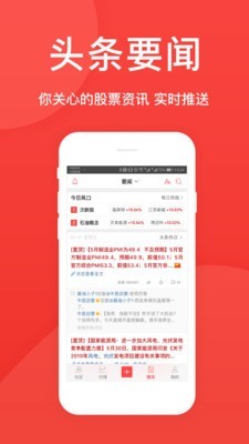 爱股票专业版软件截图2