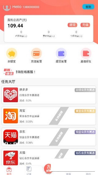 享优选软件截图1