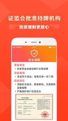 金基窝软件截图3