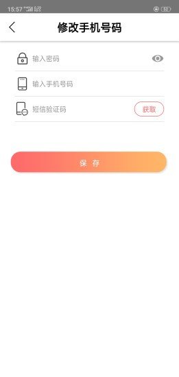 掌易融软件截图2