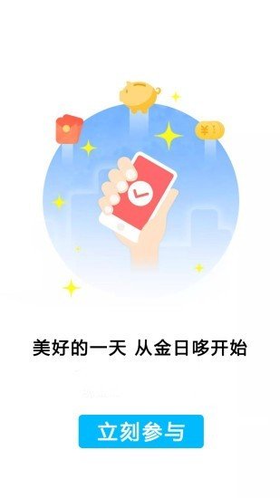 金日哆软件截图1