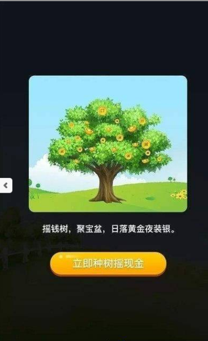 金赢农场软件截图0