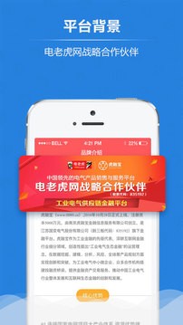 虎融宝软件截图3