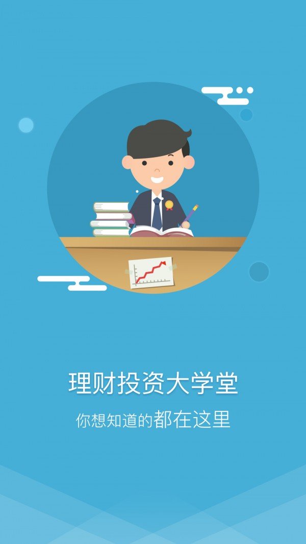 邻客金融软件截图2