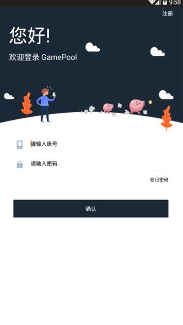 Game Pool软件截图1