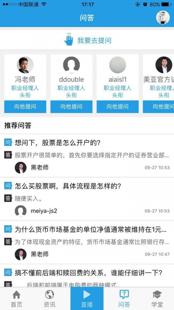 聚汇投软件截图1