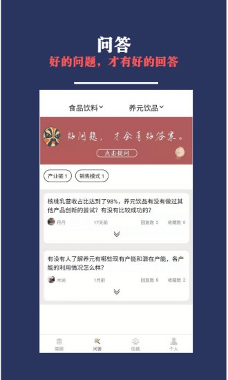 众问估值软件截图1