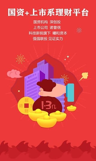 理财农场软件截图2