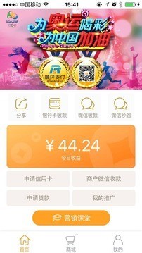 融贝支付软件截图1