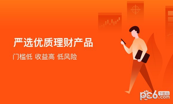 平安亿融通软件截图2