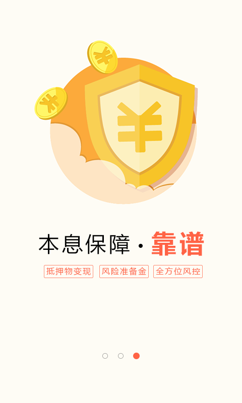 鑫弘盛软件截图3