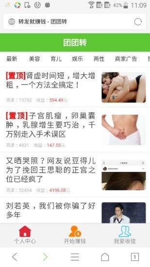 团团赚软件截图0