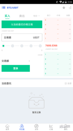 BCC软件截图3