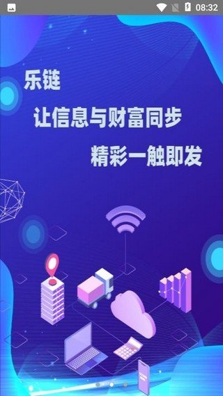 MBC乐链软件截图2