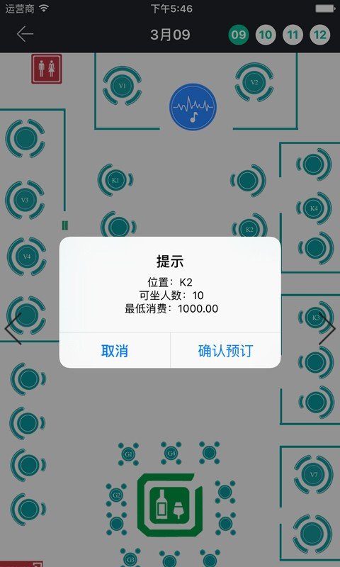 戳戳软件截图3