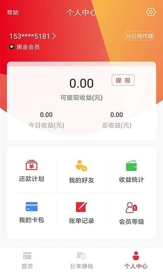 超级账单软件截图2