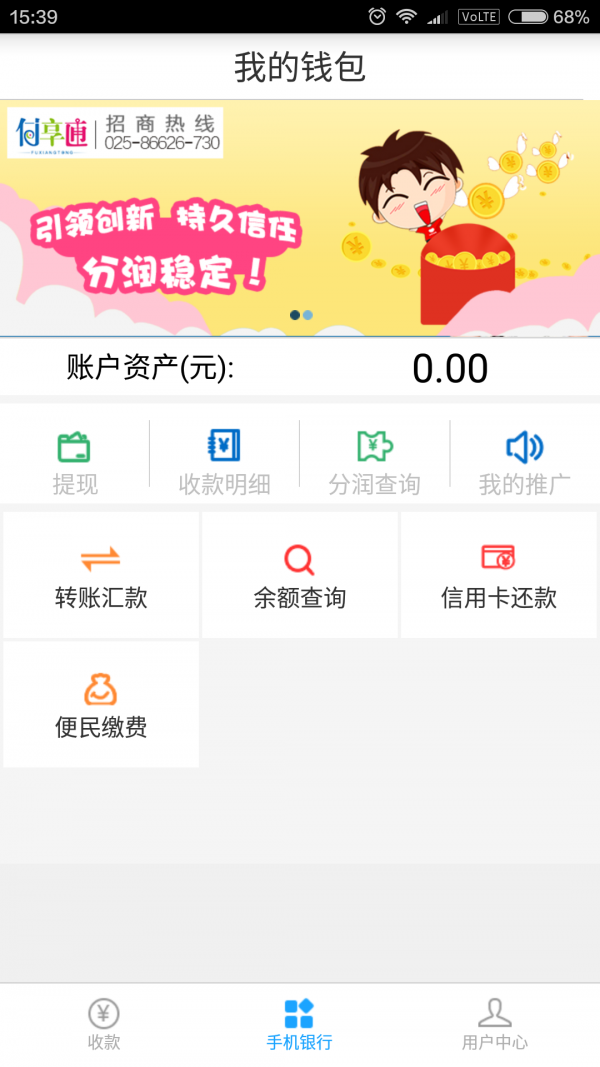 付享通软件截图1