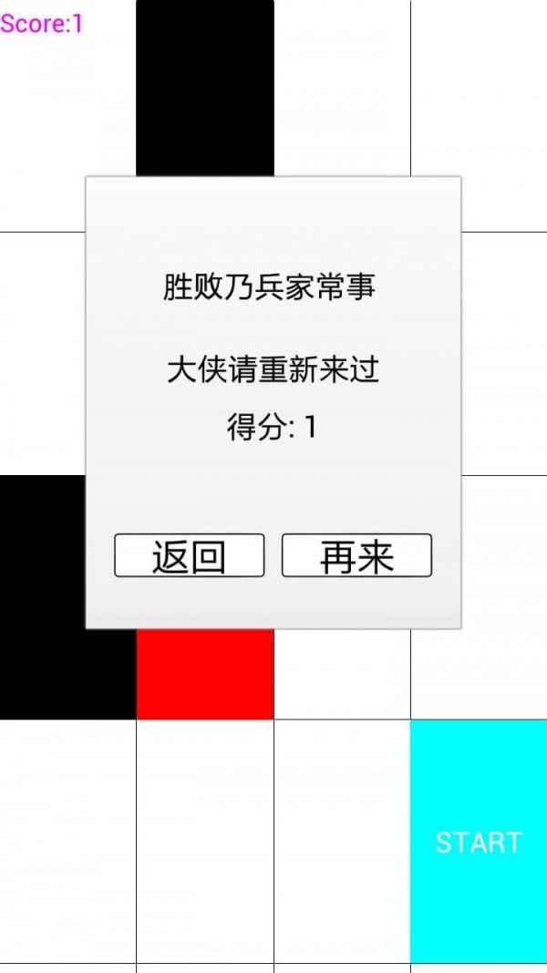 放开那白块软件截图2