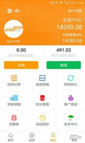 苏诚金融软件截图2