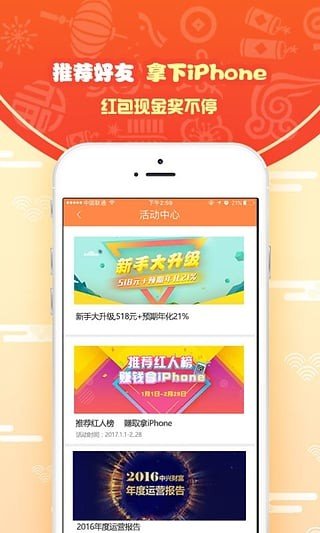 中兴财富软件截图1