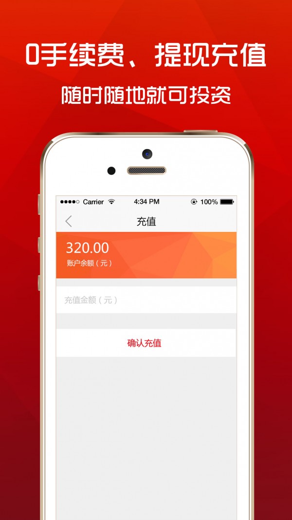 金合社软件截图1