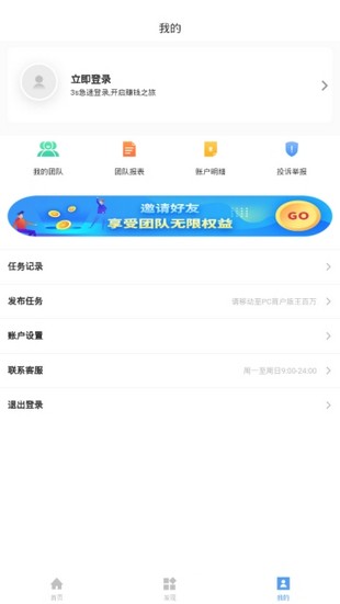 第一接单网软件截图0