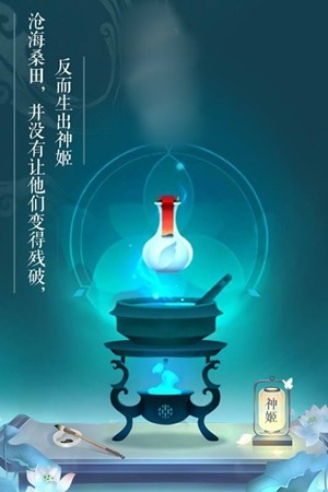 梦幻神姬软件截图3