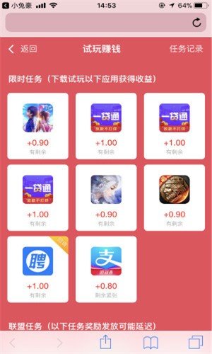 小兔豪试玩软件截图0