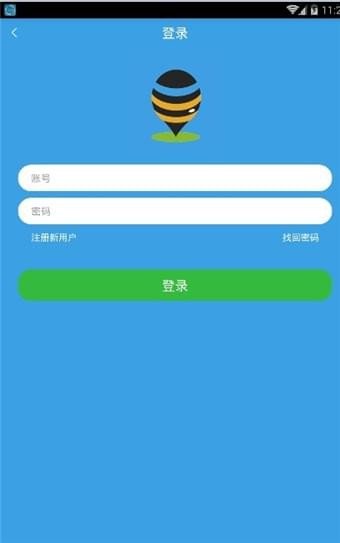 蜂窝云盒软件截图1