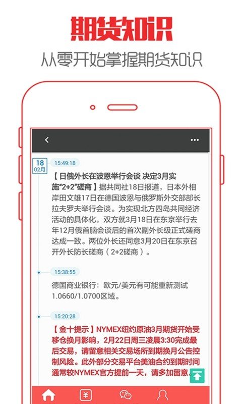 广西桂糖商品软件截图1