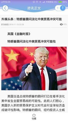 方德交易宝软件截图2