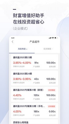 西安银行企业手机银行软件截图3