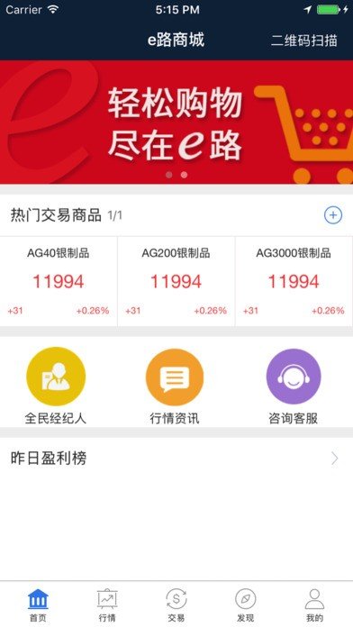 e路商城软件截图1