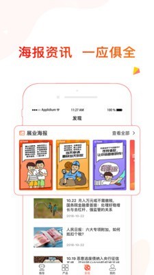 友金云测软件截图3